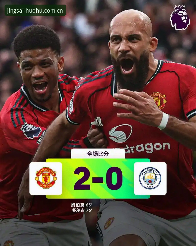 3大关键因素解析曼联中场双星交易，火狐体育平台带你洞悉转会内幕